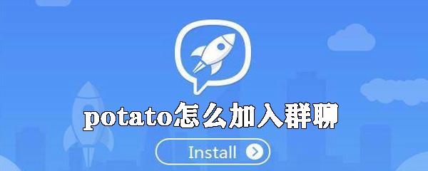 Potato的视频下载不动