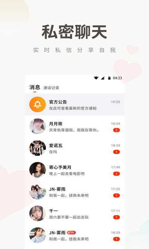 potato搜群频道_potato搜群 导航