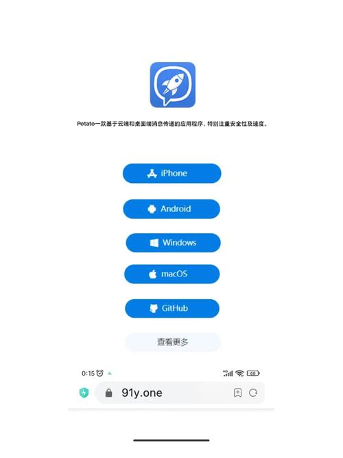 Potato最新版本