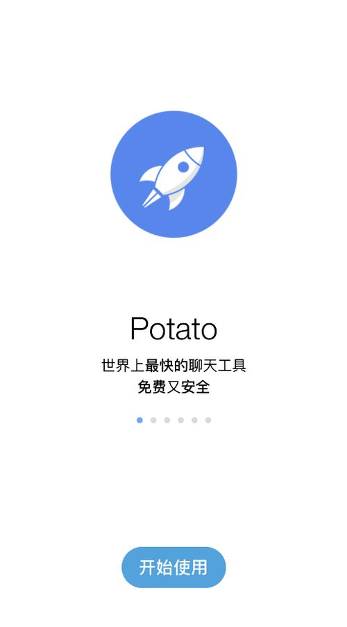 potato有网页版吗